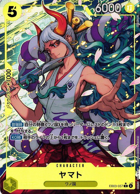 Yamato - Alternate Art