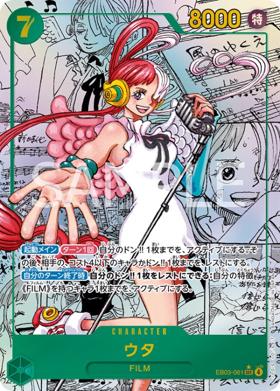 Uta - Manga