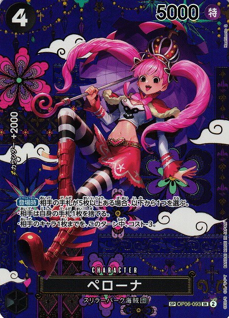 Perona