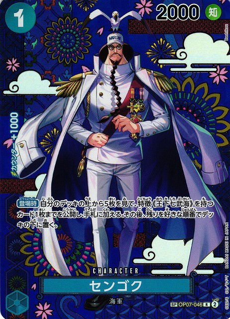 Sengoku
