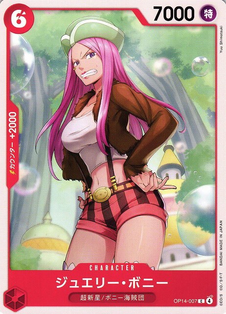 Jewelry Bonney