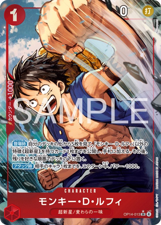 Monkey.D.Luffy - Alternate Art