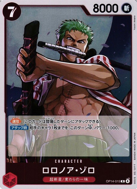 Roronoa Zoro - Foil