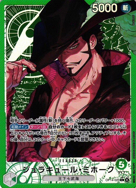 Dracule Mihawk - Alternate Art