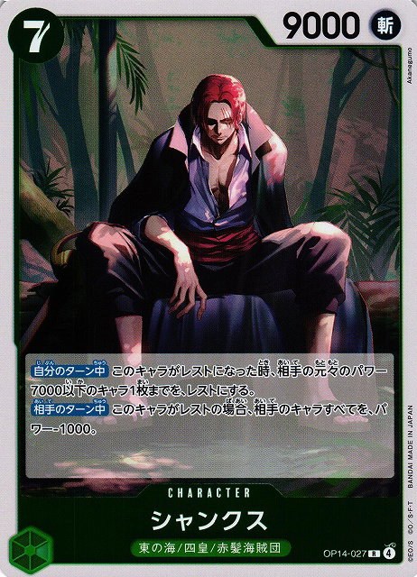 Shanks - Foil