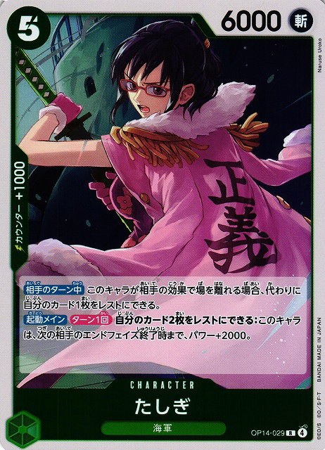 Tashigi