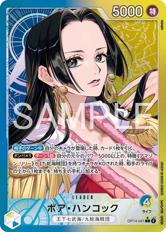 Boa Hancock - Alternate Art