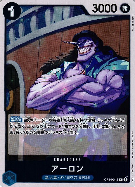 Arlong - Foil