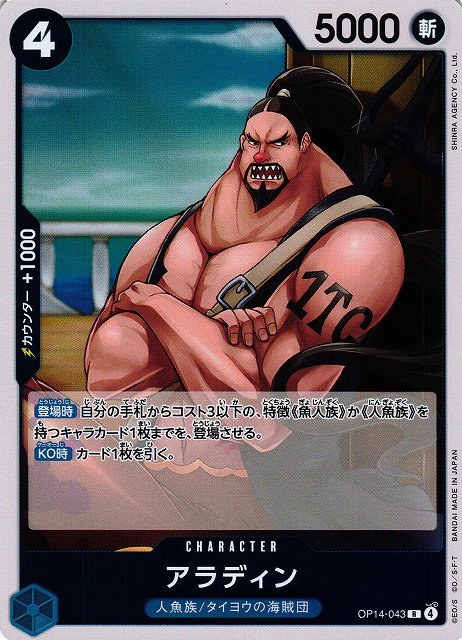 Aladine