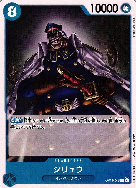 Shiryu