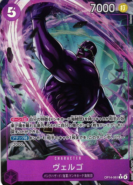Vergo - Alternate Art