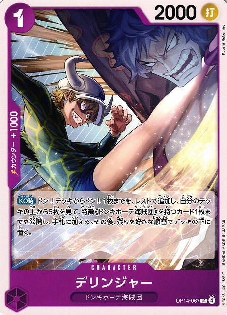 Dellinger