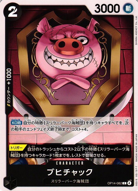 Oinkchuck
