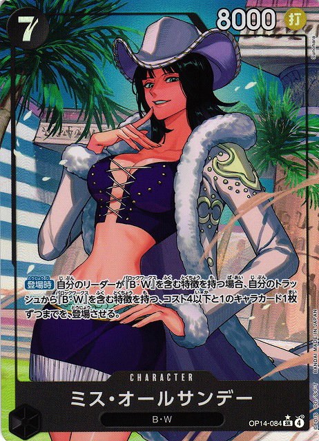 Ms. All Sunday - Alternate Art