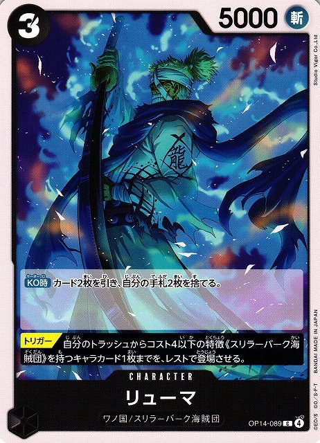 Ryuma