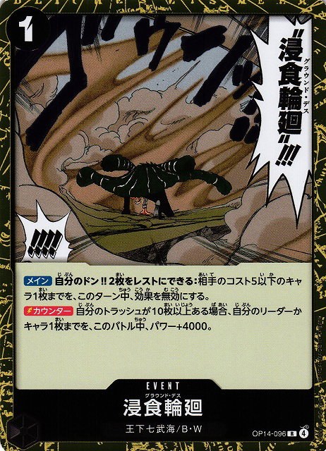 Ground Death - Foil