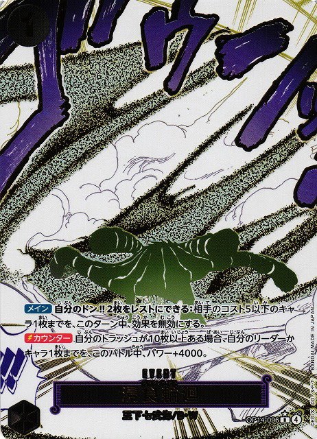 Ground Death - Alternate Art