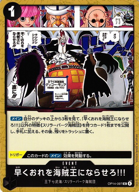 Hurry Up and Make Me the Pirate King!