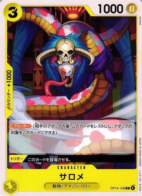 Salome