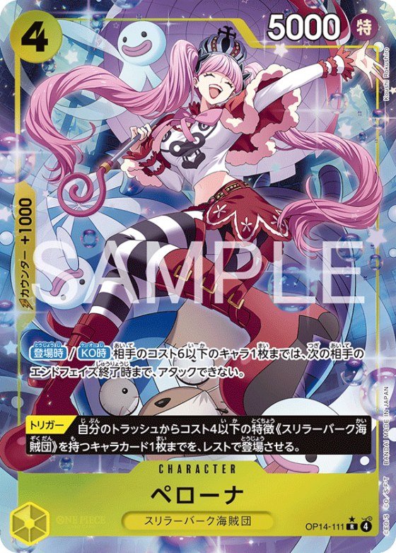 Perona - Alternate Art