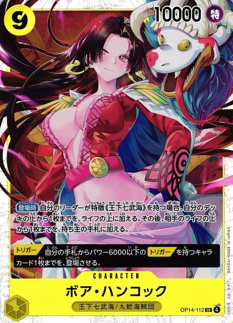 Boa Hancock - Foil