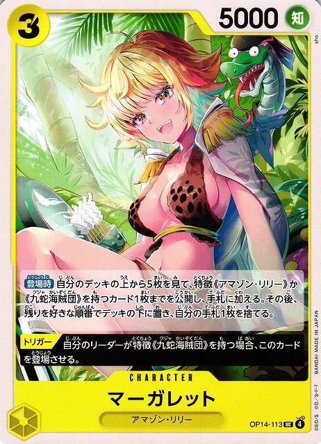 Marguerite