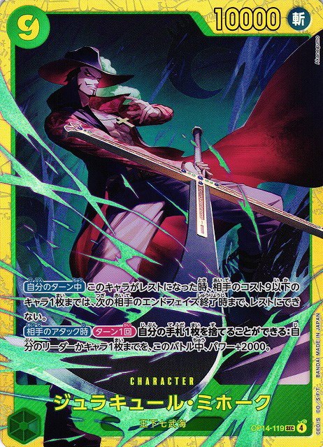 Dracule Mihawk - Foil