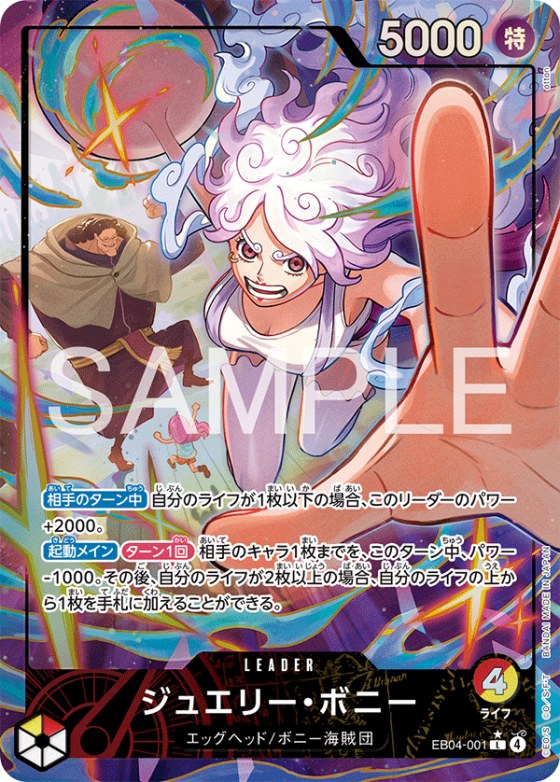 Jewelry Bonney - Alternate Art