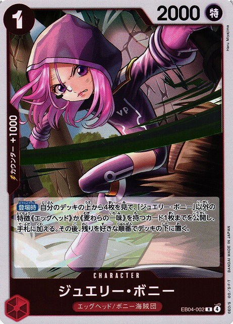 Jewelry Bonney - Foil
