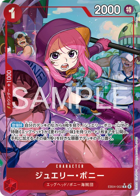 Jewelry Bonney - Alternate Art