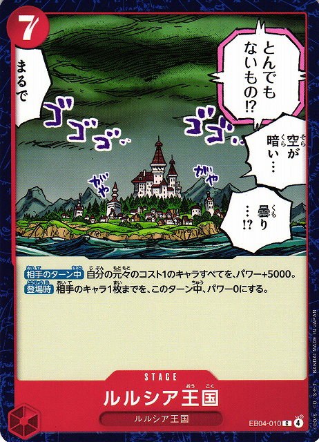 Lulucia Kingdom