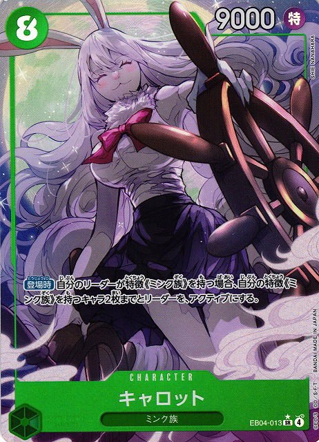 Carrot - Alternate Art
