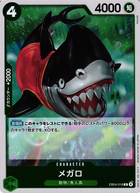 Megalo - Foil