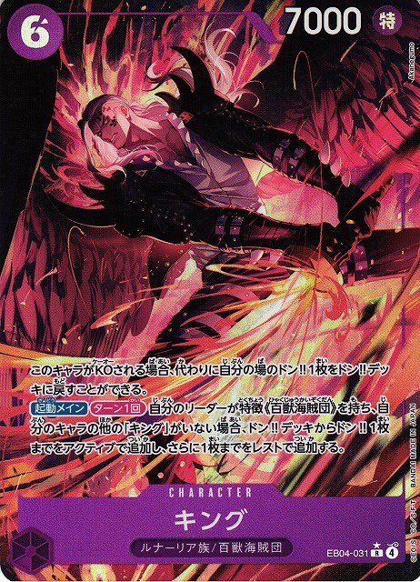King - Alternate Art