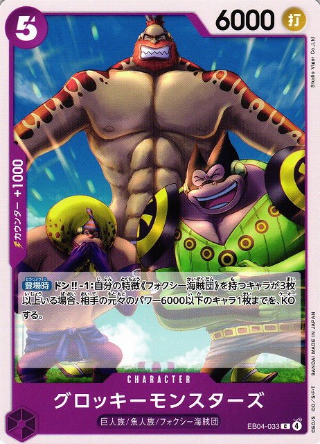 Groggy Monsters