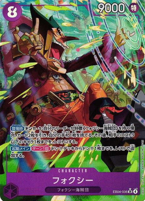 Foxy - Alternate Art