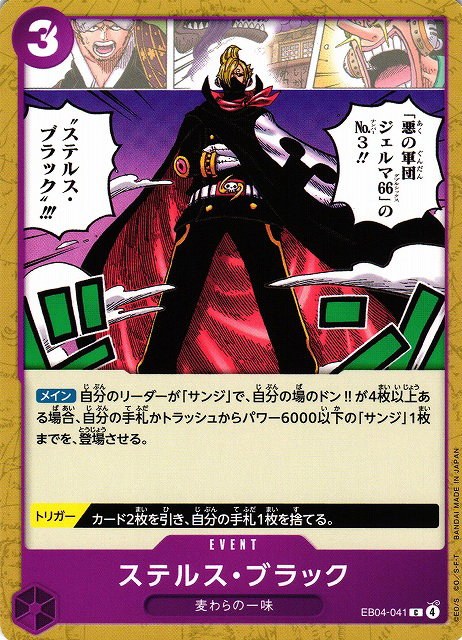 Stealth Black