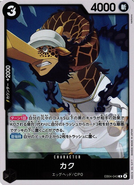 Kaku - Foil