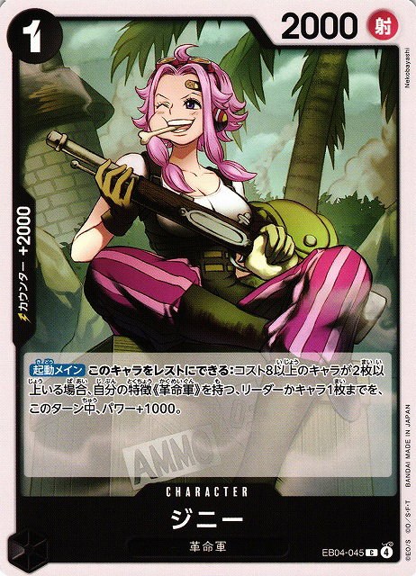 Ginny