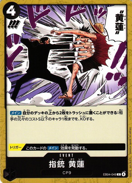 Finger Pistol Yellow Lotus