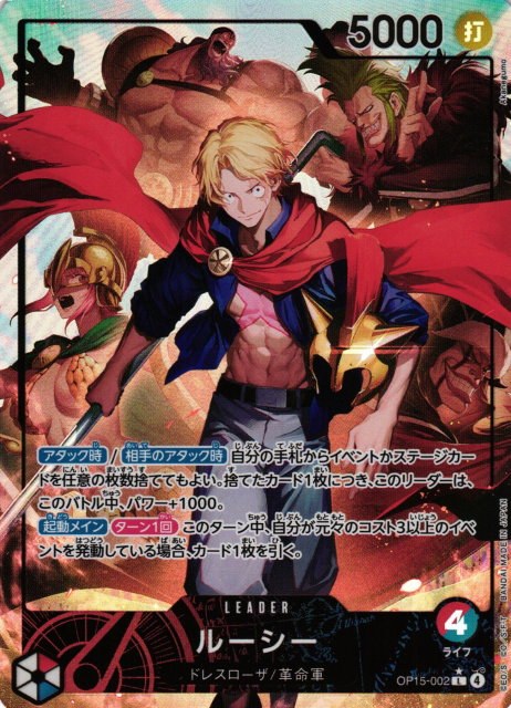 Lucy - Alternate Art
