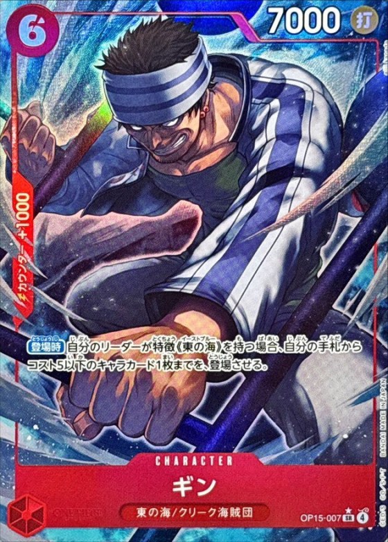 Gin - Alternate Art