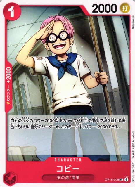 Koby