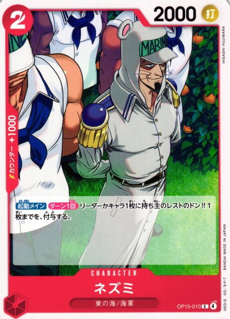 Nezumi
