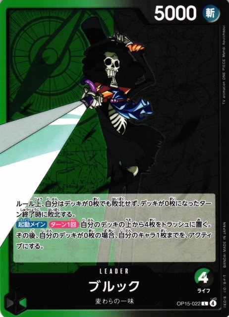 Brook