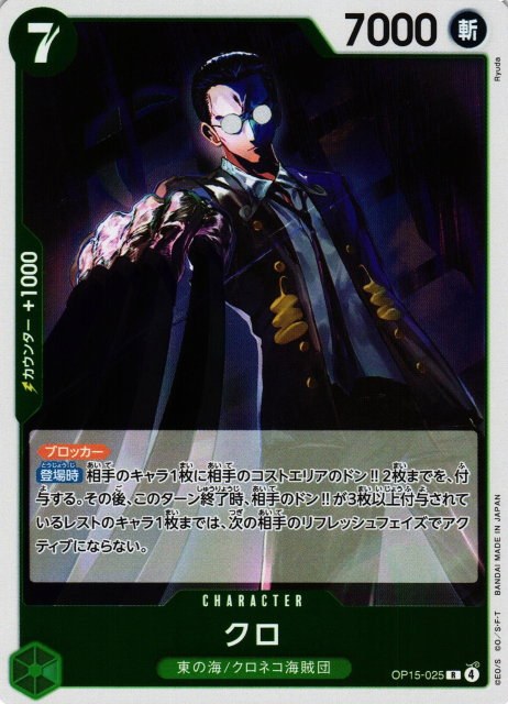 Kuro - Foil