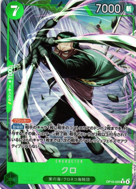 Kuro - Alternate Art