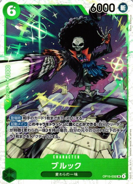 Brook - Foil