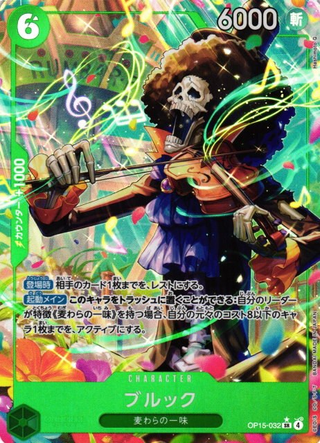 Brook - Alternate Art