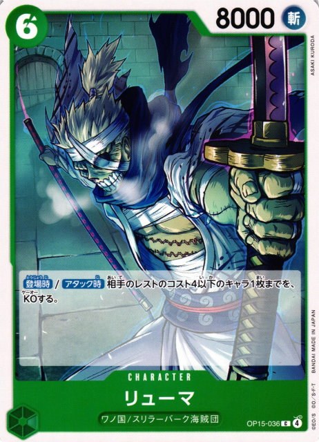 Ryuma